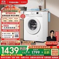 东芝（TOSHIBA）滚筒洗衣机全自动家用 小白桃DG-7T11B 7公斤超薄洗衣机 BLDC变频电机 以旧换新 家电国家补贴20%