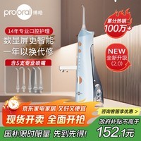 博皓（prooral）【正畸适用】冲牙器手持立式洗牙器声波微气泡水牙线5025Plus天空蓝【生日送礼】