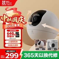萤石(EZVIZ) C6c 4K星光全彩版 800万极清 室内智能无线监控器家用摄像头双向通话 婴儿看护器