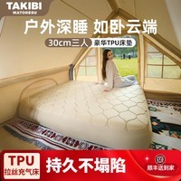 塔吉比（TAKIBI）充气床垫TPU30拉丝自动气垫床午休打地铺户外露营弹丝深睡防潮垫 【豪华版】三人+无刷泵+零压床笠
