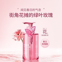 浅香(ASAKA)沐浴露持久留香沐浴乳液男女士玫瑰普洱香水香氛洗澡水保湿288g