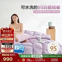 博洋家纺 亚诺 抑菌95%白鹅绒被羽绒被 四季被150*210cm