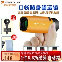 星特朗蜂鸟单筒望远镜高清便携户外旅行爬山观鸟观剧男女生儿童礼物六一 高倍  8X21 橙色（送拍照夹）