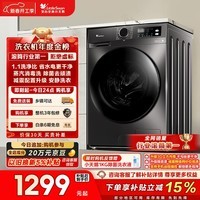 小天鹅（LittleSwan）滚筒洗衣机全自动家用 10KG大容量 超薄 TG100APUREPRO以旧换新 国家补贴 京东自营 内衣洗 出租屋