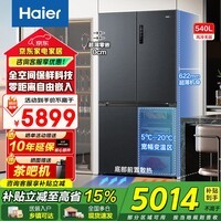 海尔（Haier）冰箱540升十字对开门四开门零嵌入式全空间保鲜母婴宽幅变温一级能效变频家用电冰箱国家补贴15% 540升+零嵌入+全空间保鲜