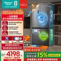 海信小榴莲500L十字门冰箱真空保鲜双系统嵌入大容量一级能效净味风冷灰色BCD-500V5CZKQD国家补贴