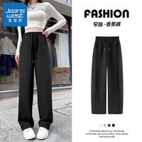 真维斯（Jeanswest）裤子女装窄版香蕉裤女2026秋冬新款百搭休闲裤简约小个子运动裤GX 黑#纯色 L