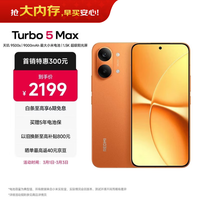 小米(MI)REDMI Turbo 5 Max 天玑9500s 9000mAh大电池 1.5K阳光屏 12+256 阳光橙 小米红米5G手机