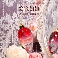 圣美伦香水窈窕如她女士专柜淡雅淡香持久清新气质送女朋友女神 窈窕如她【50ml】