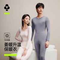 有棵树男士保暖内衣男10A抗菌暖姜升温玻尿酸润肤舒适秋衣秋裤套装男款 【男款】雪花灰 L