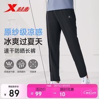特步运动长裤男子梭织运动裤夏季透气冰丝速干户外训练百搭