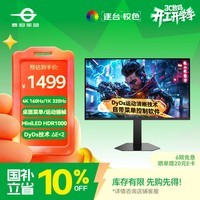 泰坦军团27英寸 MiniLED 4K 160Hz双模320Hz DyDs GAME+AI准星 HDMI2.1 HDR1000 RGB电竞灯效显示器P276MV