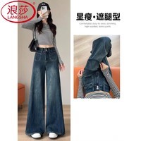 浪莎天丝牛仔裤女春季新款小个子高腰双扣休闲裤宽松显瘦垂坠阔腿裤女 复古蓝 【天丝呼吸面料】 XL 【推荐111-125斤】