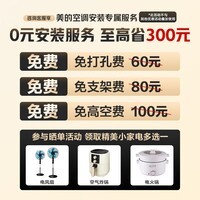 美的（Midea）空调 酷省电Ultra 新一级能效  AI酷省电技术 客厅立式柜机 变频冷暖 以旧换新 国家补贴 立享8折 3匹 一级能效 25年新款酷省电Ultra