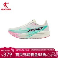 乔丹（QIAODAN）强风4运动鞋男跑步鞋马拉松专业竞训韧弹回馈中考体测跑鞋 纯净白/银色 41