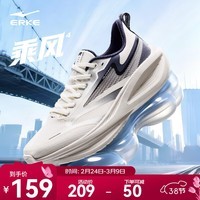 鸿星尔克乘风4跑步鞋男2026春季新款缓震运动鞋男轻便跑鞋减震男鞋子男款 微晶白/宇宙蓝 45