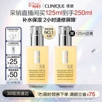 倩碧干皮黄油125ml有油滋润乳液保湿面霜护肤品生日礼物送女友