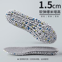 汗燃BOSST增高鞋垫抗菌除臭舒适透气减震真爆米花内增高鞋垫女 灰色1.5cm 37-38码