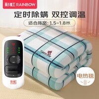 彩虹（RAINBOW）电热毯双人双控电褥子1.8*1.5m自动断电加热毯定时除螨暖床毯子 双控定时除螨 长1.8米*宽1.5米