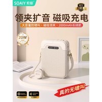 索爱（soaiy）KY02AIR小蜜蜂扩音器教师教学专用防啸叫无线领夹麦大功率导游户外讲解便携式蓝牙音箱宣纸白