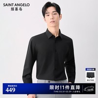 报喜鸟正装衬衫男装【消臭抗菌】春季男士时尚正装打底长袖衬衫衬衣上衣 黑色 38 (170/84A)