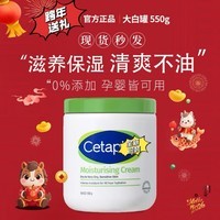 葛佳丝塔芙【杨幂同款】大白罐舒润保湿面霜550g润肤乳不含烟酰胺补水身体乳 丝塔芙大白罐550g一罐