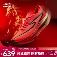 鸿星尔克芷境4代专业马拉松比赛跑步鞋男全掌碳板运动鞋竞速跑鞋子男款 【马上PB】荧光烈日红/正黑 -男【马年限定】 43