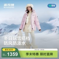 波司登(BOSIDENG)【新年红】25新款羽绒服运动系列短款连帽加厚学生面包服外套 晨光粉1894 M 165/88A 体重约110-120斤