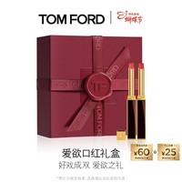 TOM FORD双支礼盒 TF口红极细管151+152 唇膏化妆品38女神节礼物女