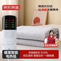京东京造【高温断电】定时双温双控除螨电热毯电褥子-双人双控 灰1.5x1.8m