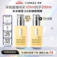 倩碧干皮黄油125ml有油滋润型乳液面霜敏感肌护肤品生日礼物送女友