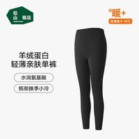 松山棉店轻薄打底秋裤男女装透气7A滋养肌肤舒适秋冬季保暖裤商场同款 男士-黑色 M （女士160，男士170)