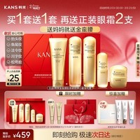 韩束金蛮腰礼盒送水乳套装补水保湿紧致抗皱淡纹妇女节礼物妈妈