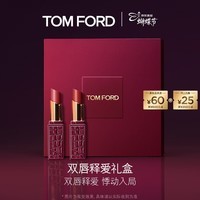 TOM FORD双支礼盒 焰欲限定TF细黑管50+52 TF口红38女神节礼物女