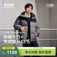 波司登（BOSIDENG）【新年联名】25新款羽绒服商场男女同款运动短款学生面包服外套 霜降灰8K05 -店长推荐 M 165/88A 体重约110-120斤