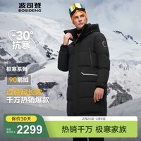 波司登（BOSIDENG）冬季极寒羽绒服90绒鹅绒谷爱凌同款男女情侣同款长款连帽保暖外套 黑色8056-24 M 165/88A