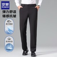 罗蒙（ROMON）男士休闲裤直筒2025秋季新款商务弹力正装西裤免烫抗皱长裤子男裤 黑色常规 29 (建议体重95-110斤）