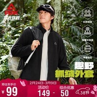 匹克趣野加绒外套立领拼色男士春季保暖上衣户外运动跑步服女DF654050