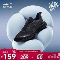 鸿星尔克凌跃3跑步鞋男2026春季新款软底运动鞋黑色轻便男鞋跑鞋子男款 正黑/碳灰 39