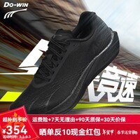 多威战神4代PRO全掌碳板跑鞋男女款训练体考体测跑步鞋马拉松竞速跑鞋 MR54259F-黑武士 39