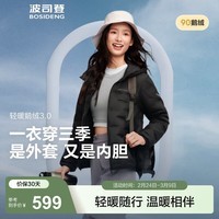 波司登(BOSIDENG)轻薄短款羽绒服女鹅绒无缝胶囊轻便保暖连帽羽绒内胆 【700+蓬鹅绒】黑色【卡码拍大】 L 170/92A 【120斤-150斤】