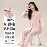 俞兆林睡衣女春秋季100%纯棉长袖长裤可外穿全棉夏季大码家居服套装 NSWR-10512 【100%纯棉,抗菌透气】 L (建议100-110斤)