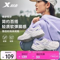 特步女鞋运动休闲老爹鞋秋冬2025新款革网防滑耐磨简约鞋子女