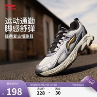 李宁逍遥V2丨跑步鞋男鞋春夏季减震回弹复古跑鞋运动鞋ARXV007