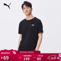 彪马PUMA 纯色修身印花休闲短袖T恤男女情侣款运动上衣 690229