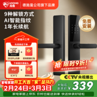 龙霆智能门锁电子锁指纹锁密码锁执手款防盗把手门锁T3/T3W T3