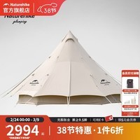 Naturehike挪客朗20棉布金字塔帐篷户外露营野营加厚帐篷 流沙金