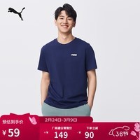 彪马PUMA 纯色修身印花休闲短袖T恤男女情侣款运动上衣 690229