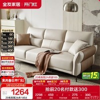 全友家居 家用客厅沙发小户型现代简约奶油风直排式一字科技布艺沙发