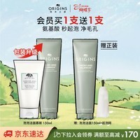 悦木之源（Origins）白胖子洗面奶男士氨基酸洁面慕斯女士控油清洁毛孔卸妆护肤生日礼